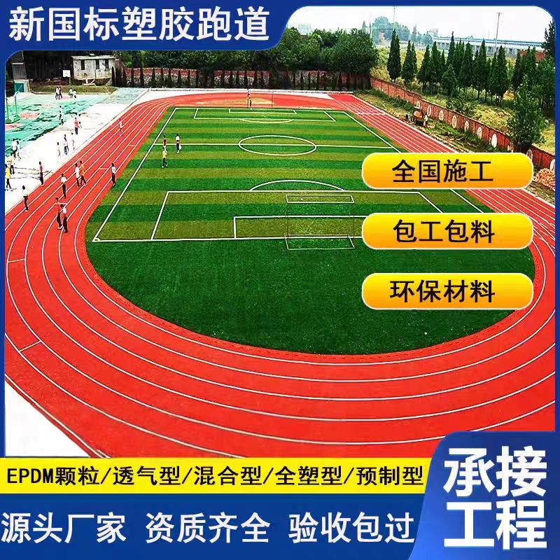 巴彦淖尔市塑胶篮球场塑胶颗粒 - 哪里好