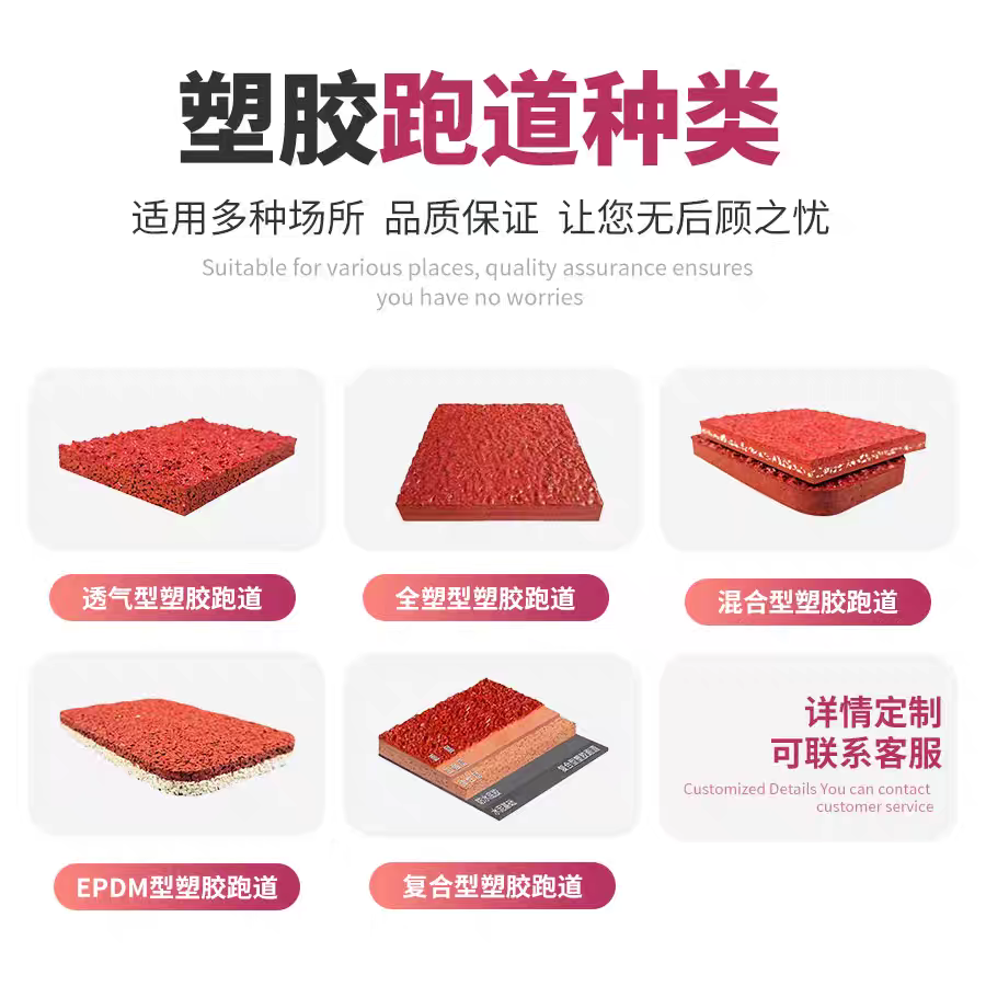 巴彦淖尔市塑胶篮球场硅PU - 推荐